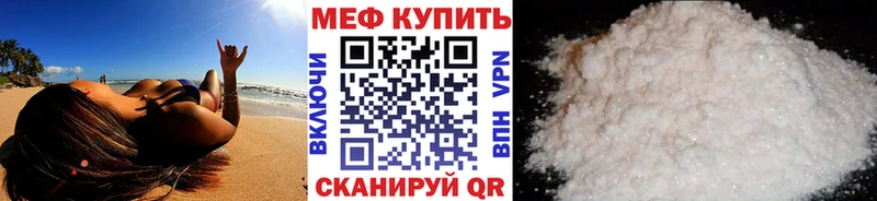 Купить закладки  Змеиногорск  МЕФ кристаллы 