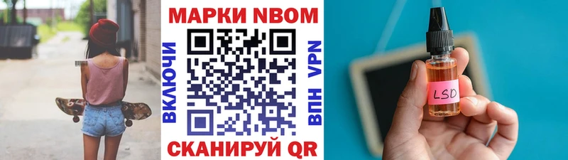 Купить где  Змеиногорск  Марки 25I-NBOMe 1500мкг 